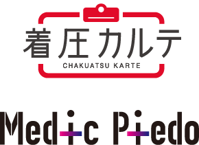 着圧カルテ