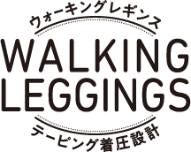 ウォーキングレギンス