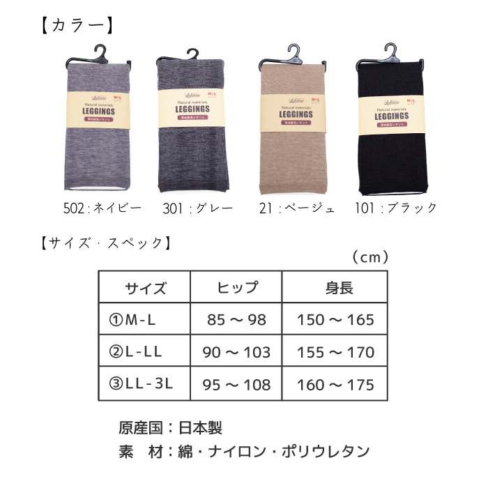 LO-L101 Lolotte-ロロット- ストレッチ 薄手コットンレギンス 10